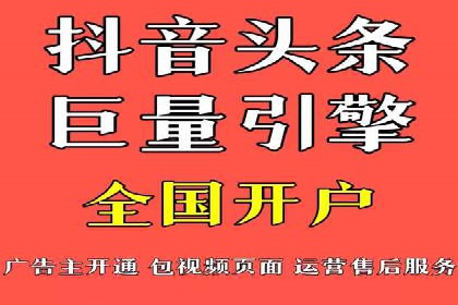 竞价端口开户成功助力企业增长